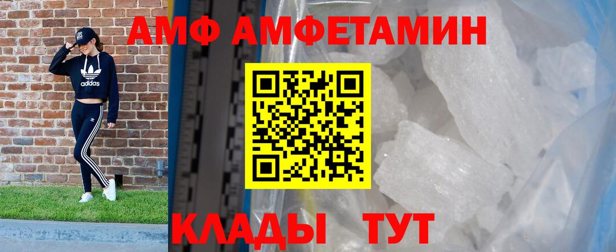 Амфетамин VHQ Асино
