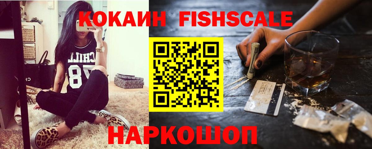 Cocaine 98% Асино