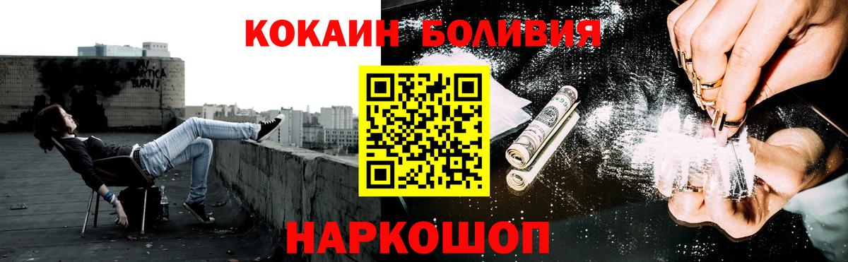 Cocaine  Вход с VPN  Асино  Cocaine Колумбийский 