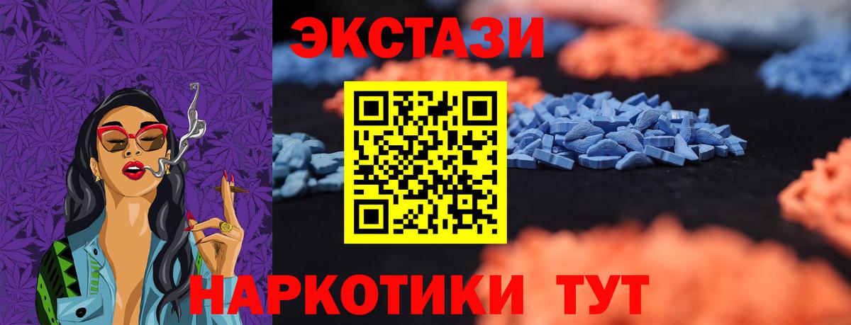 Экстази XTC  Вход с VPN  OMG ссылка  Асино 