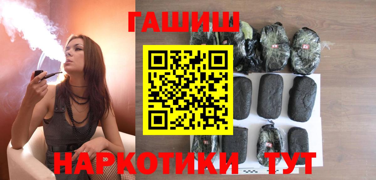 ГАШ Cannabis Асино