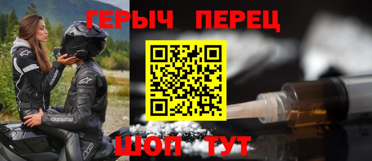 ГЕРОИН Heroin  Вход с VPN  Асино 