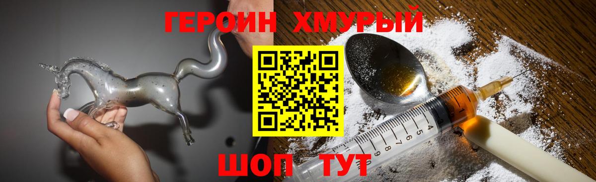 Героин Афган Асино