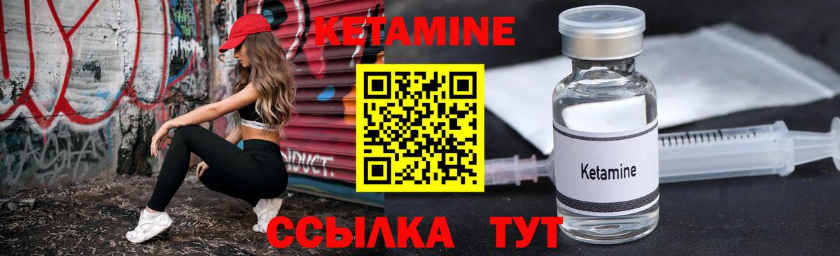 Асино  КЕТАМИН ketamine  Вход с VPN 