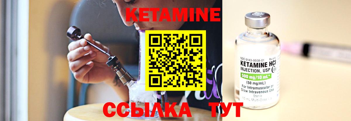 Кетамин VHQ Асино