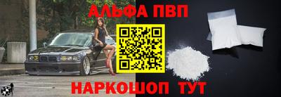 спайс Апшеронск