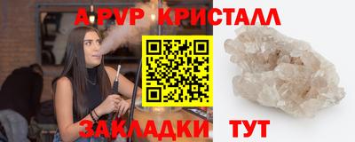 спайс Апшеронск