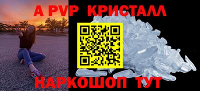 спайс Апшеронск