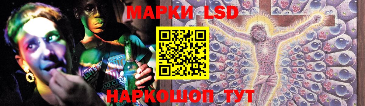 ЛСД экстази ecstasy Асино