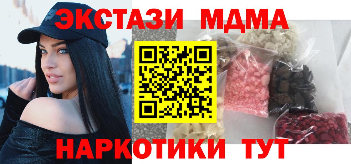 MDMA Molly Асино