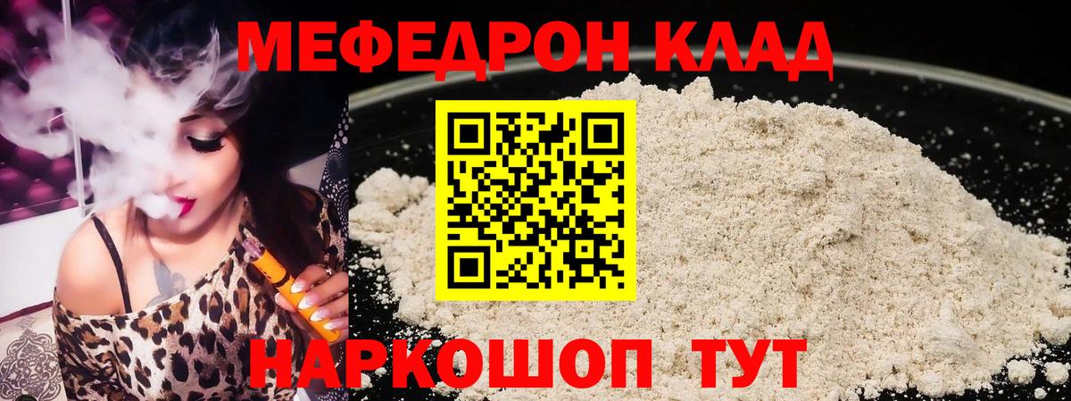 Меф мука Асино