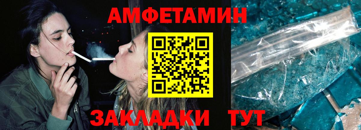 Метамфетамин пудра Асино