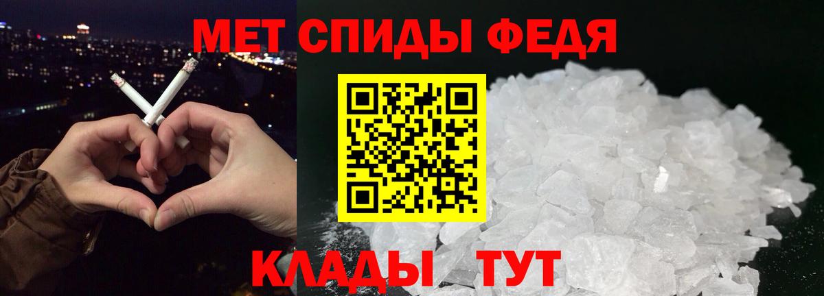 МЕТАМФЕТАМИН мет  Вход с VPN  Асино 