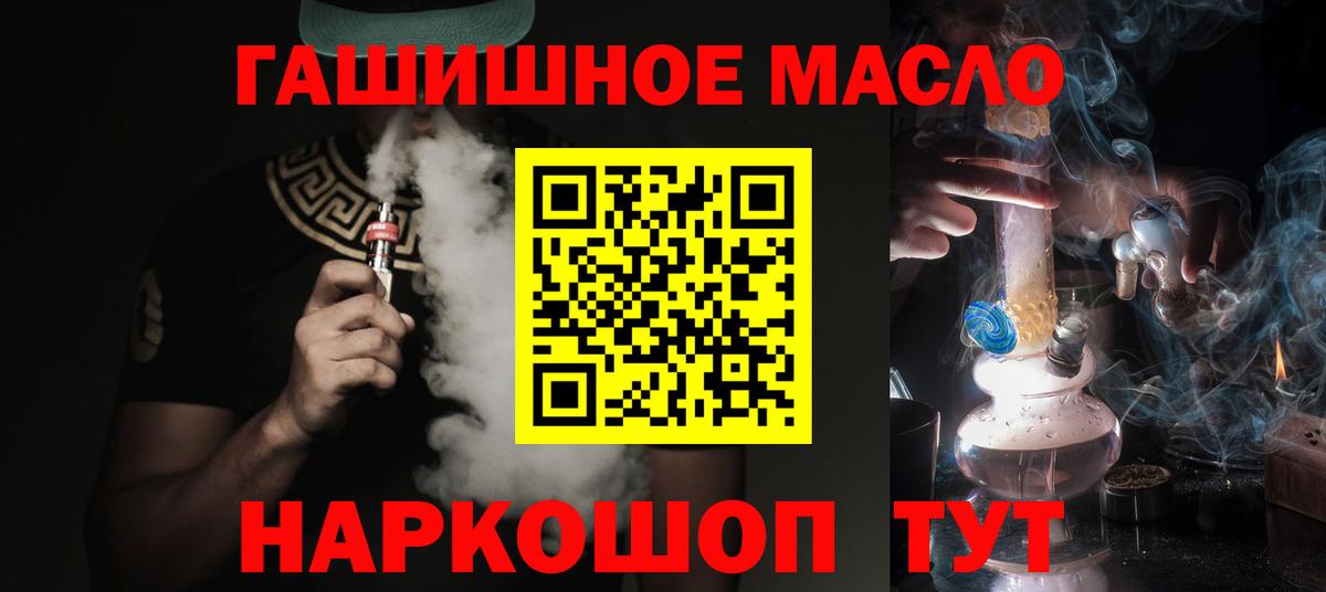 где продают наркотики  ТГК вейп  Асино  Вход с VPN  Дистиллят ТГК жижа 